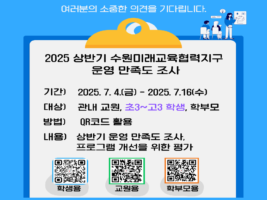 만족도 조사